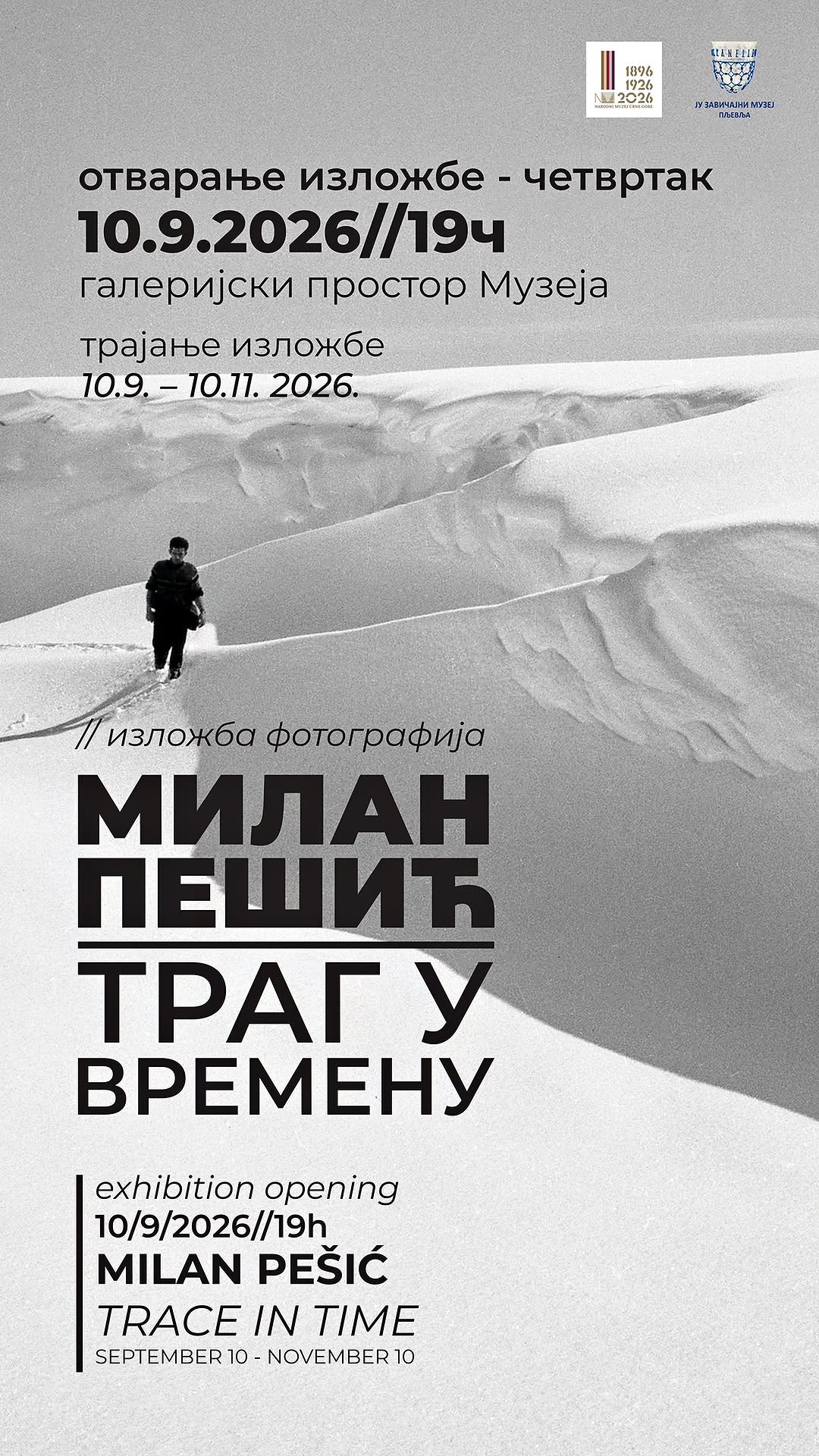 Изложба фотографија Милана Пешића „Траг у времену“