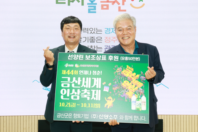 Geumsan World Ginseng Festival