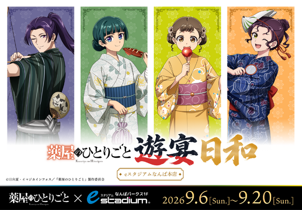 TV Anime “The Apothecary Diaries” Yuenbiyori
