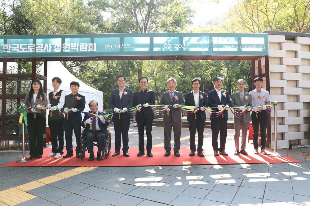 한국도로공사 정원박람회