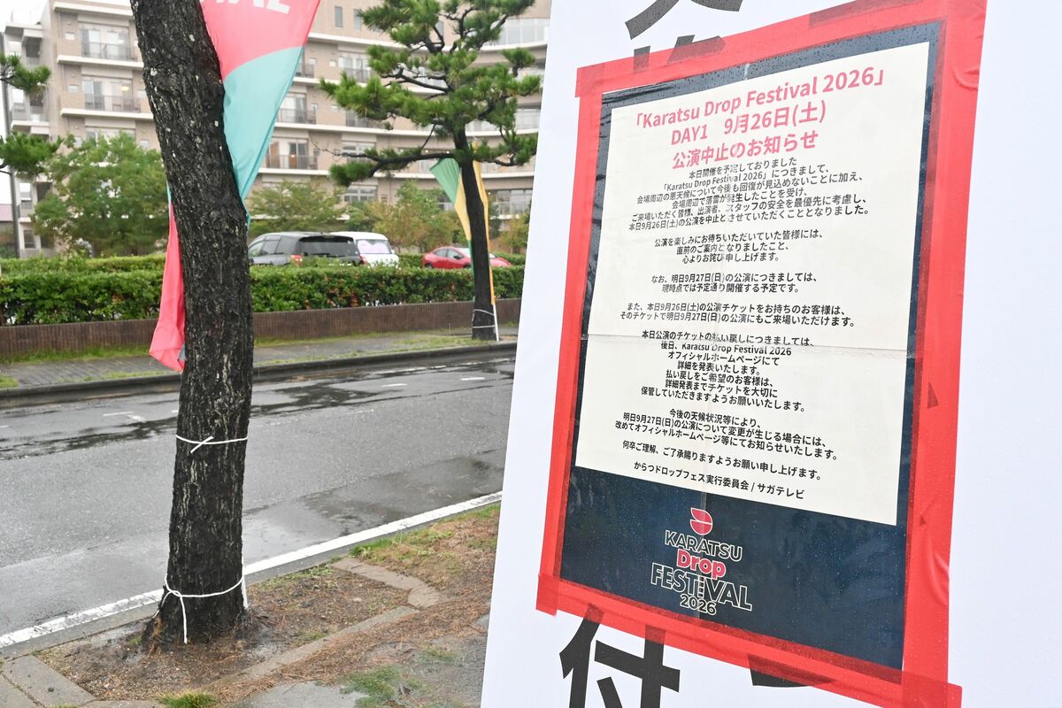 KARATSU Drop FESTIVAL 2026