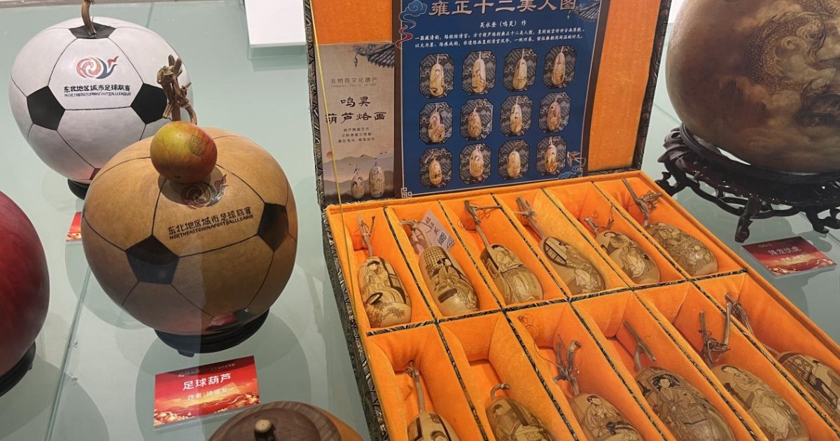 Liaoning Gourd Art Exhibition: Fortune and Prosperity Across Mountains and Seas