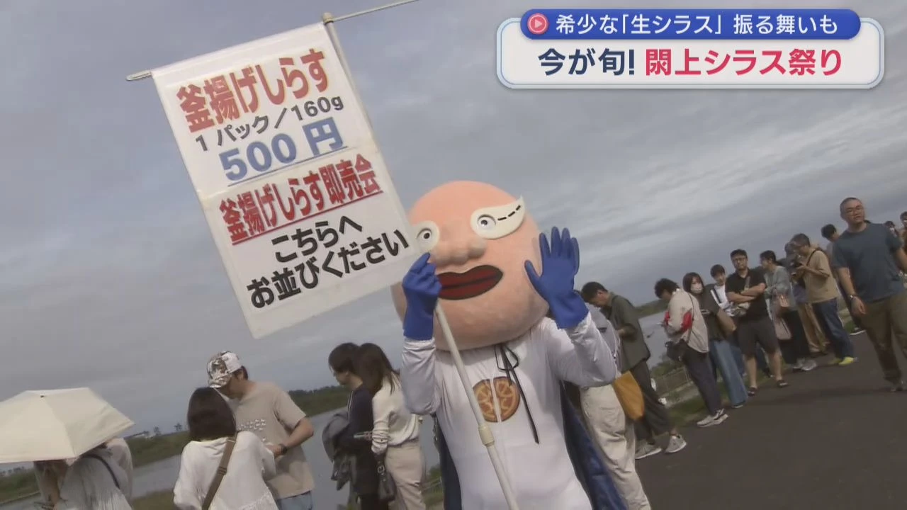 閖上しらす祭り