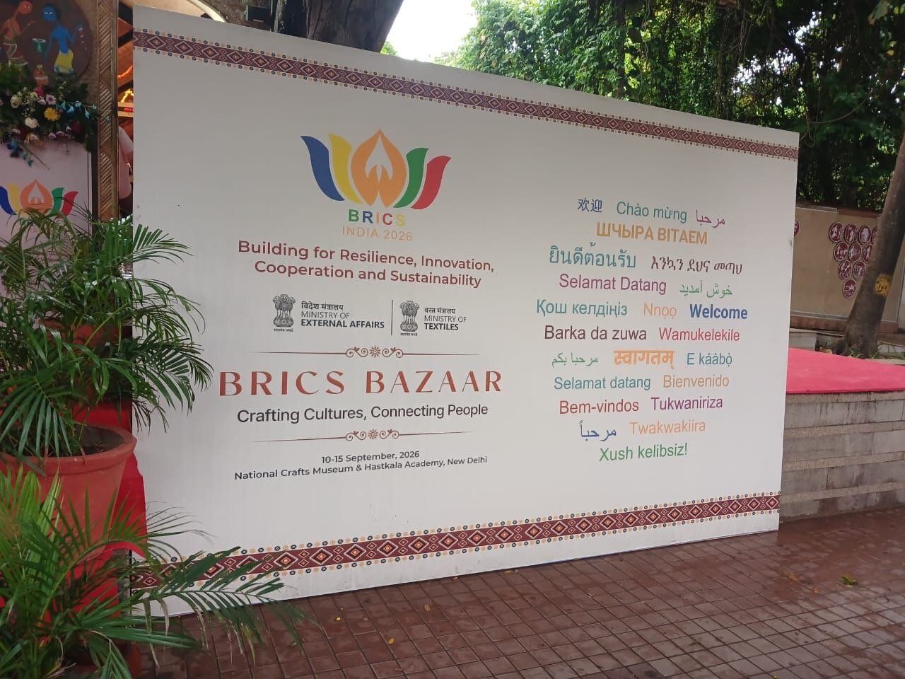 BRICS Bazaar