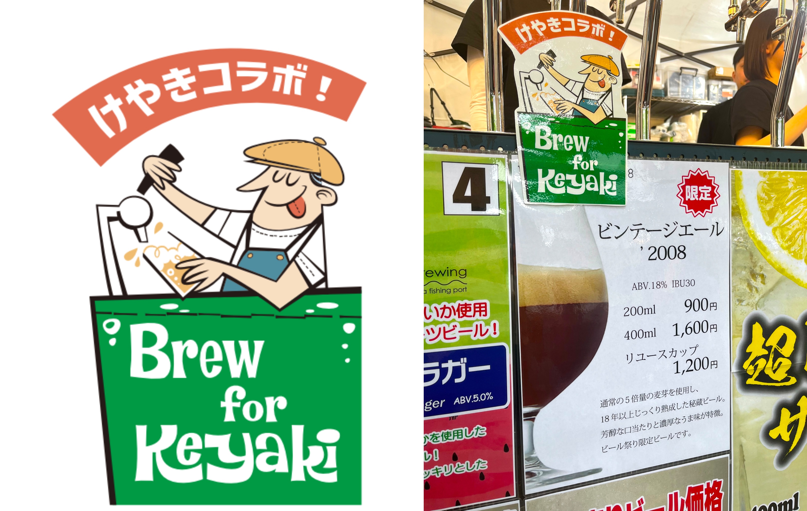2026 Keyaki Hiroba Autumn Beer Festival