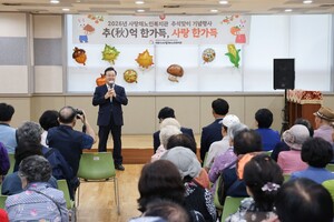Uiwang City Chuseok Event for Seniors