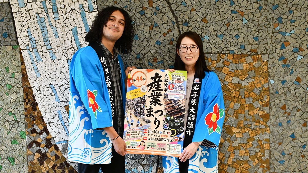 大船渡市産業まつり
