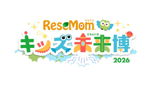 リセマム・キッズ未来博