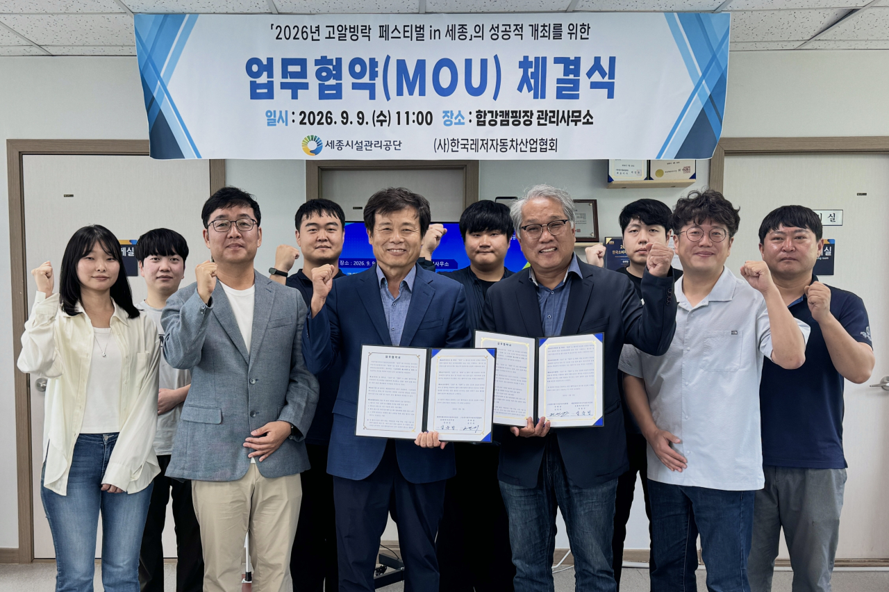 2026 고알빙락 페스티벌 in 세종