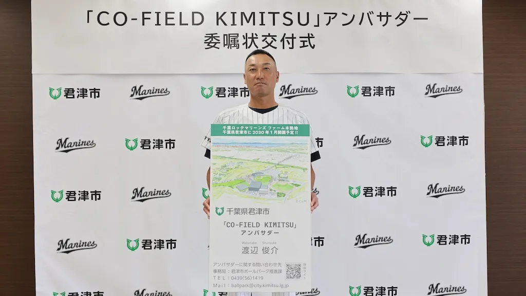 君津ボールパークストリート社会実験イベント