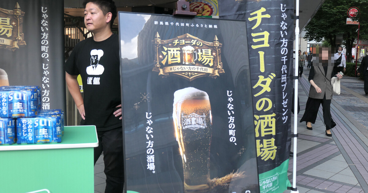 チヨーダの酒場