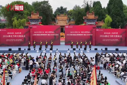 2026关公文化旅游节