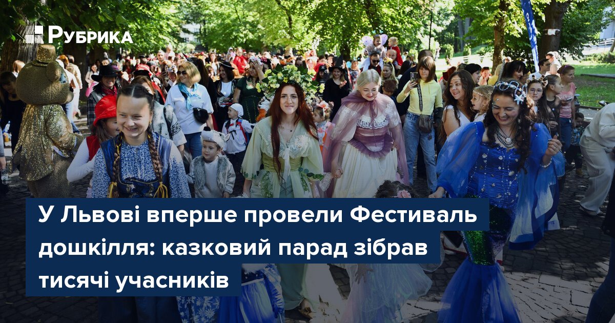 Фестиваль дошкілля «Грай. Мрій. Твори»