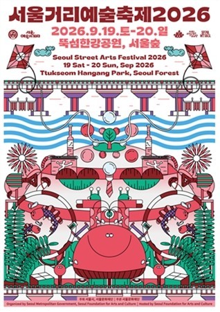 Seoul Autumn Festa