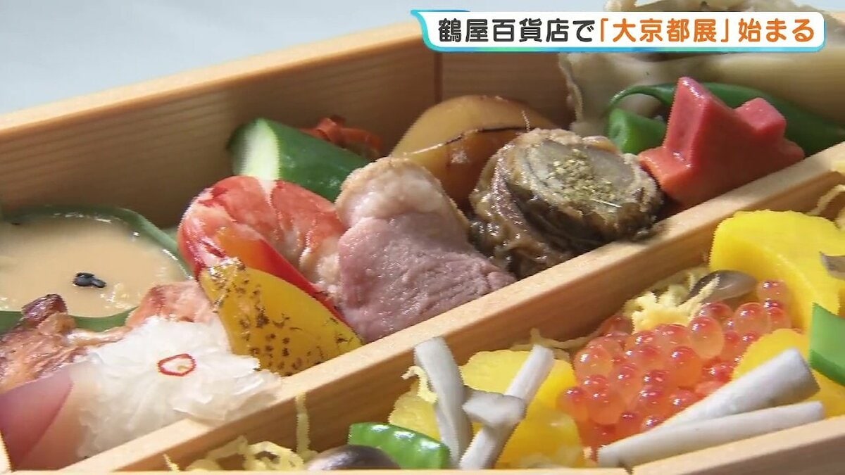 大京都展