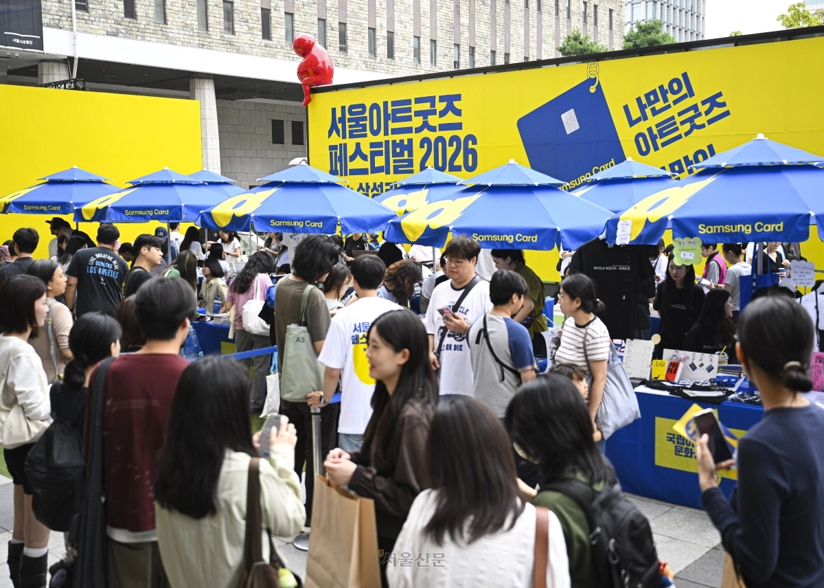 Seoul Art Goods Festival 2026