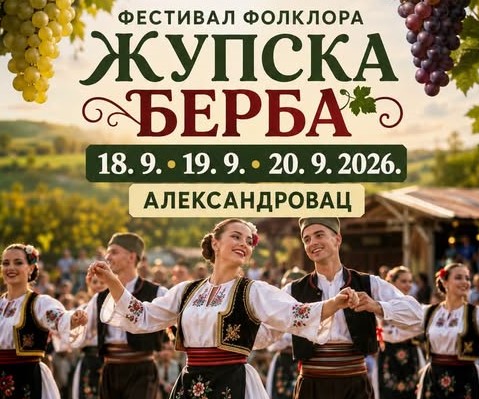 Župska berba 2026
