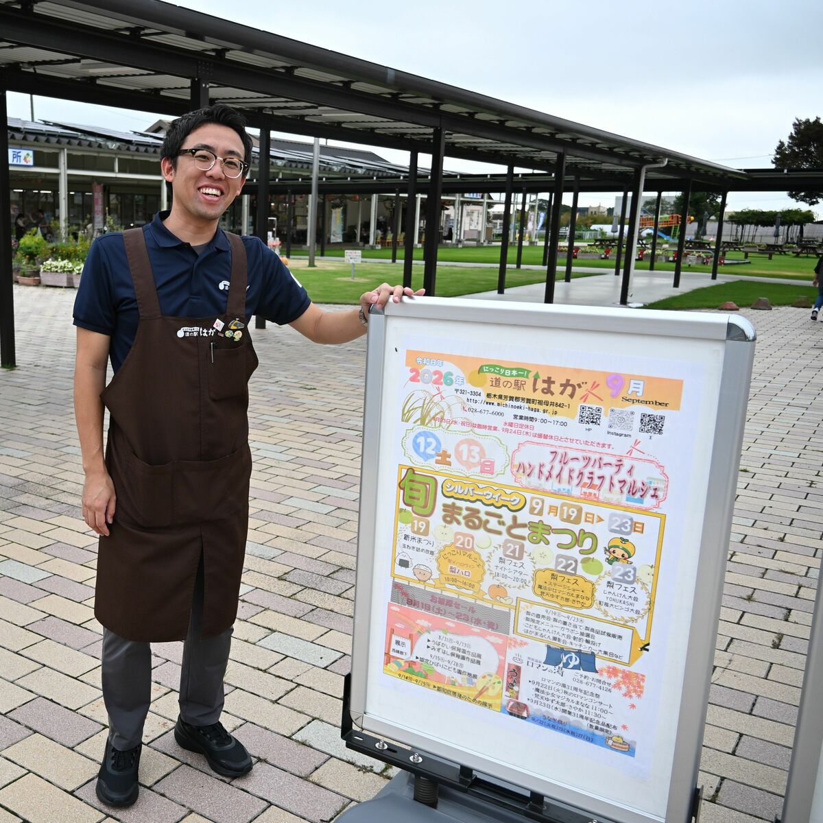 道の駅はが旬まるごとまつり
