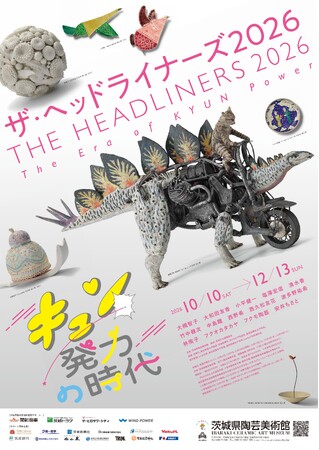 THE HEADLINERS 2026 キュン発力の時代