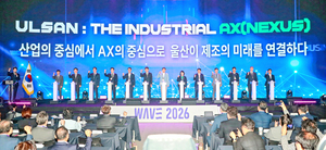 2026 Ulsan World Future Industry Expo (WAVE 2026)