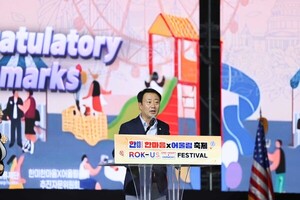 2026 Korea-US One Heart X Harmony Festival