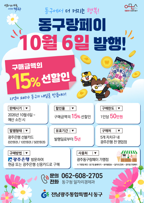 Gwangju Chueok-ui Chungjang Festival