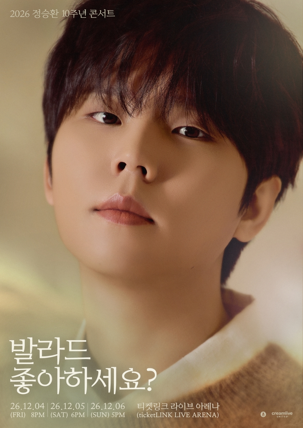 정승환 10주년 콘서트 “발라드 좋아하세요?”