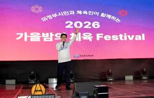 Uijeongbu City Excellent Enterprises Fair and Flea Market 2026