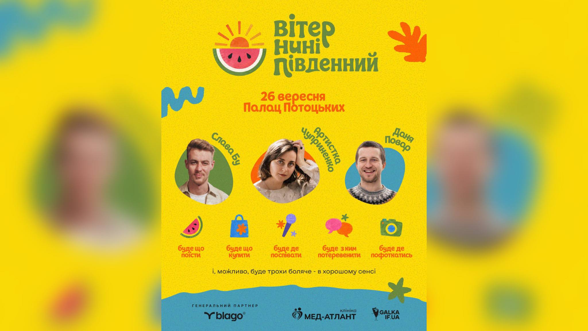 Фестиваль культури Херсонщини “Вітер нині південний”