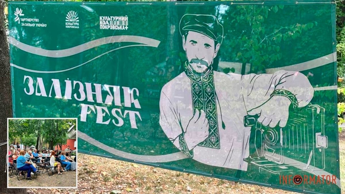 ЗАЛІЗНЯК-fest/ВІДНОВЛЕННЯ/ДНІПРО