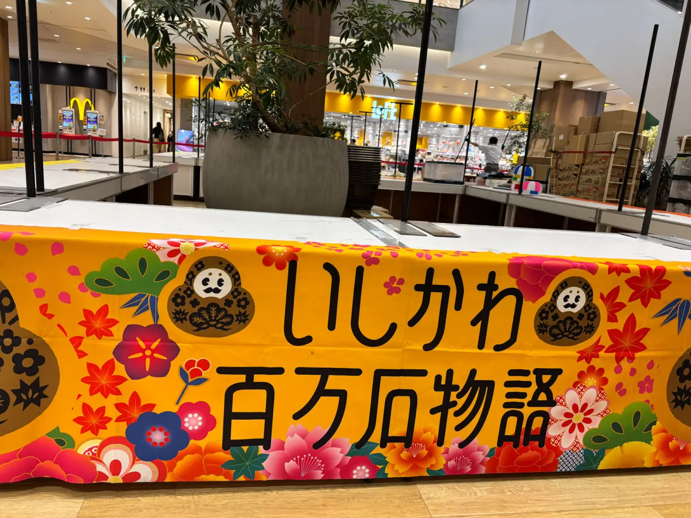北陸物産展 北陸マルシェ