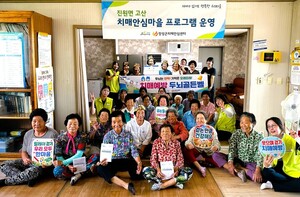 한마음 치매극복 릴레이 걷기행사
