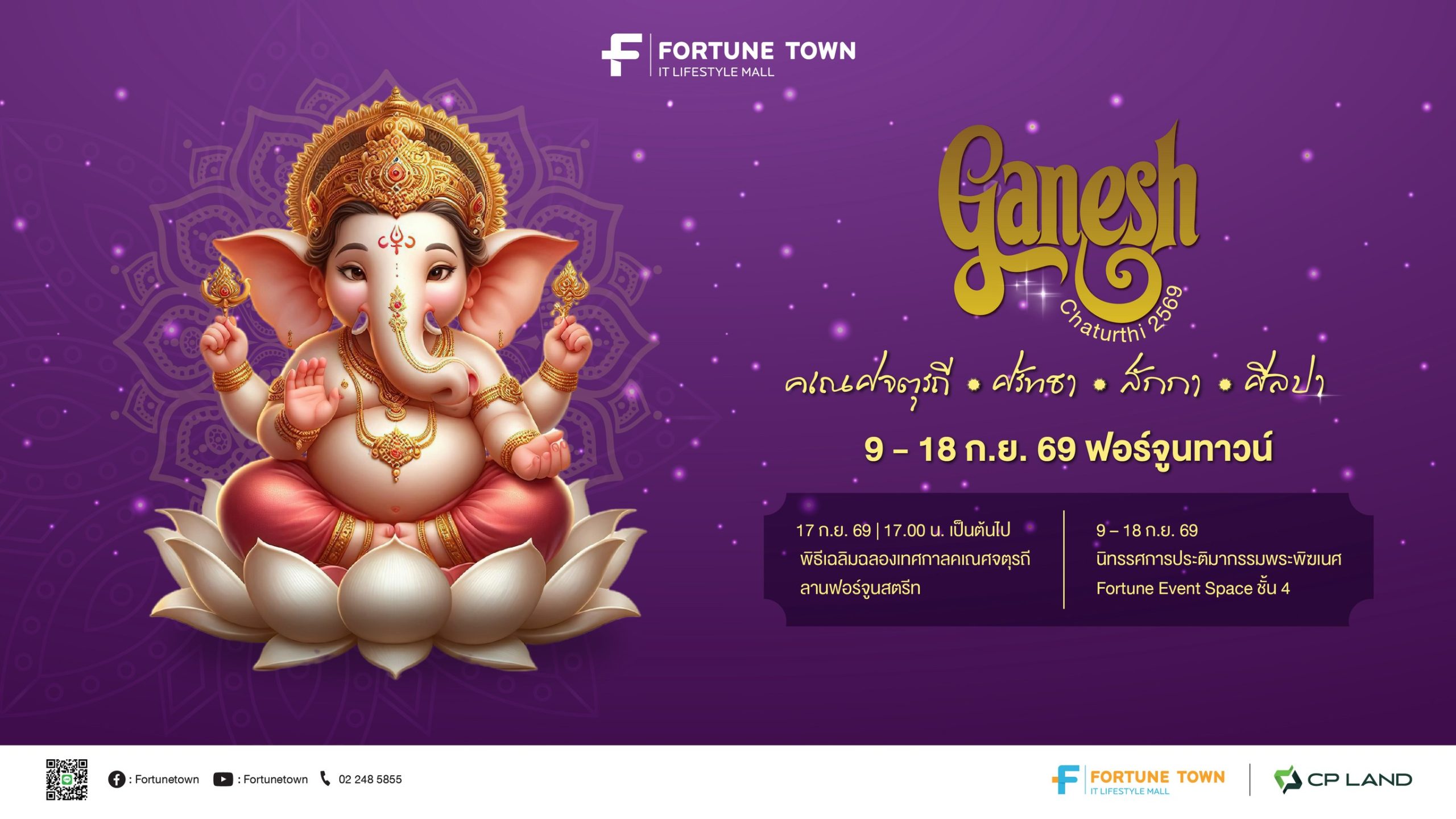 Ganesh Chaturthi 2569
