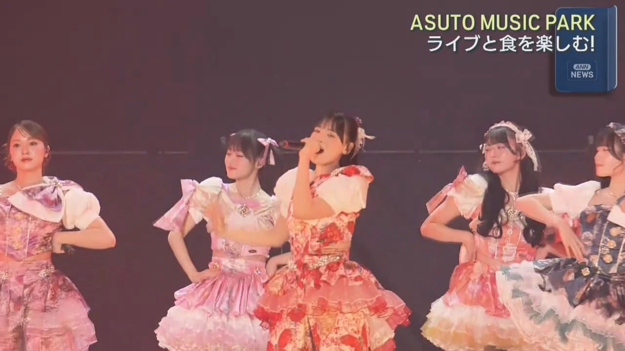 ＡＳＵＴＯ ＭＵＳＩＣ ＰＡＲＫ ２０２６