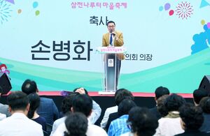 삼전나루터 마을 축제