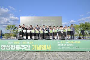 2026 Gender Equality Week Commemorative Event
