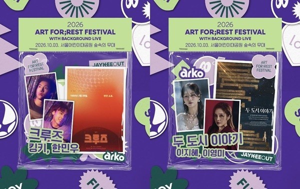 Art For;Rest Festival with Background Live