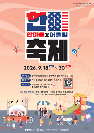 평택 한미거리축제