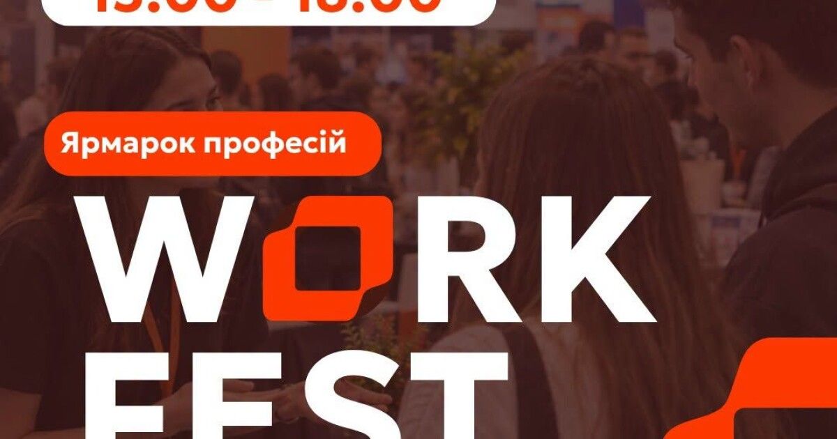 WORK FEST