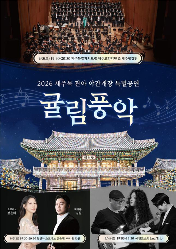 귤림야행