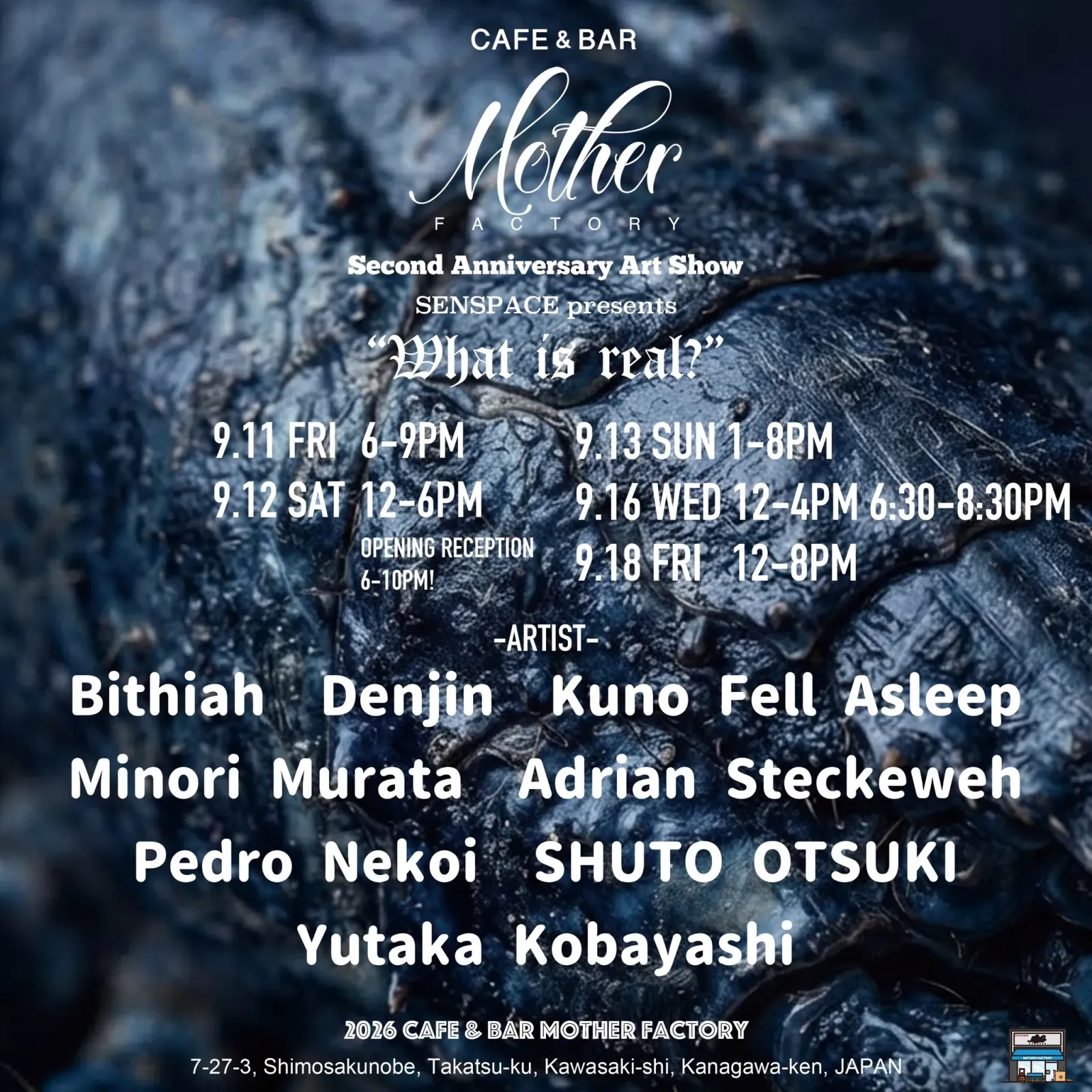 グループ展「What is Real？」