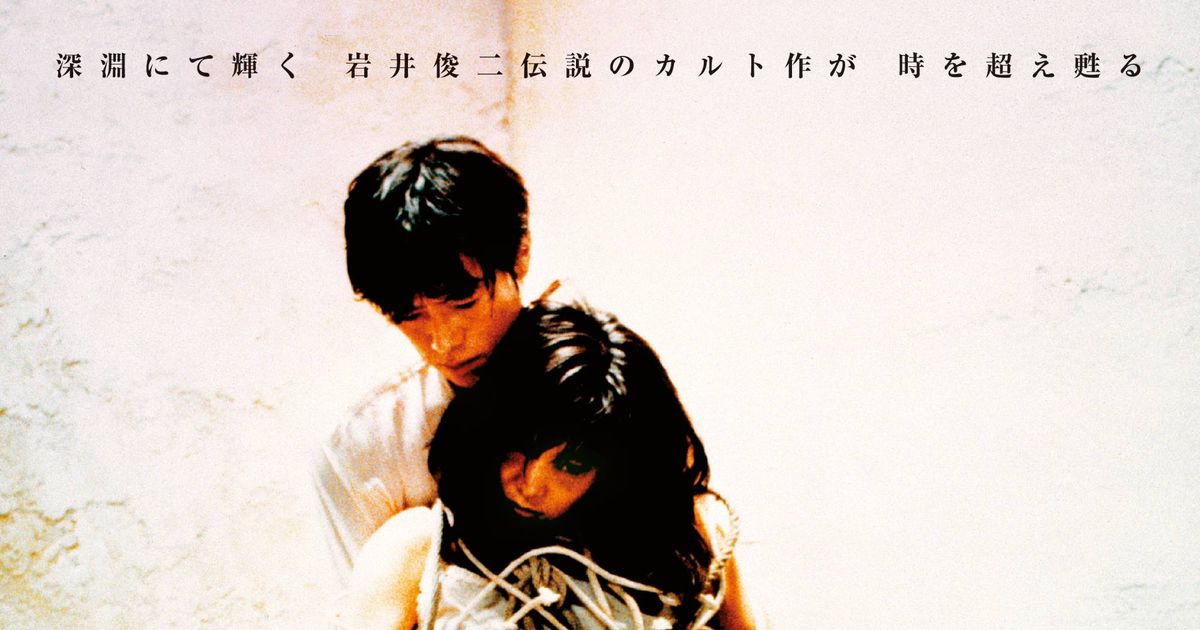 『undo』4Kリマスター版公開記念舞台挨拶