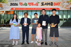'책나눔 행복나눔' 도서 기증데이 행사