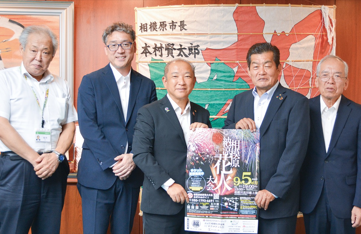 第53回相模原納涼花火大会