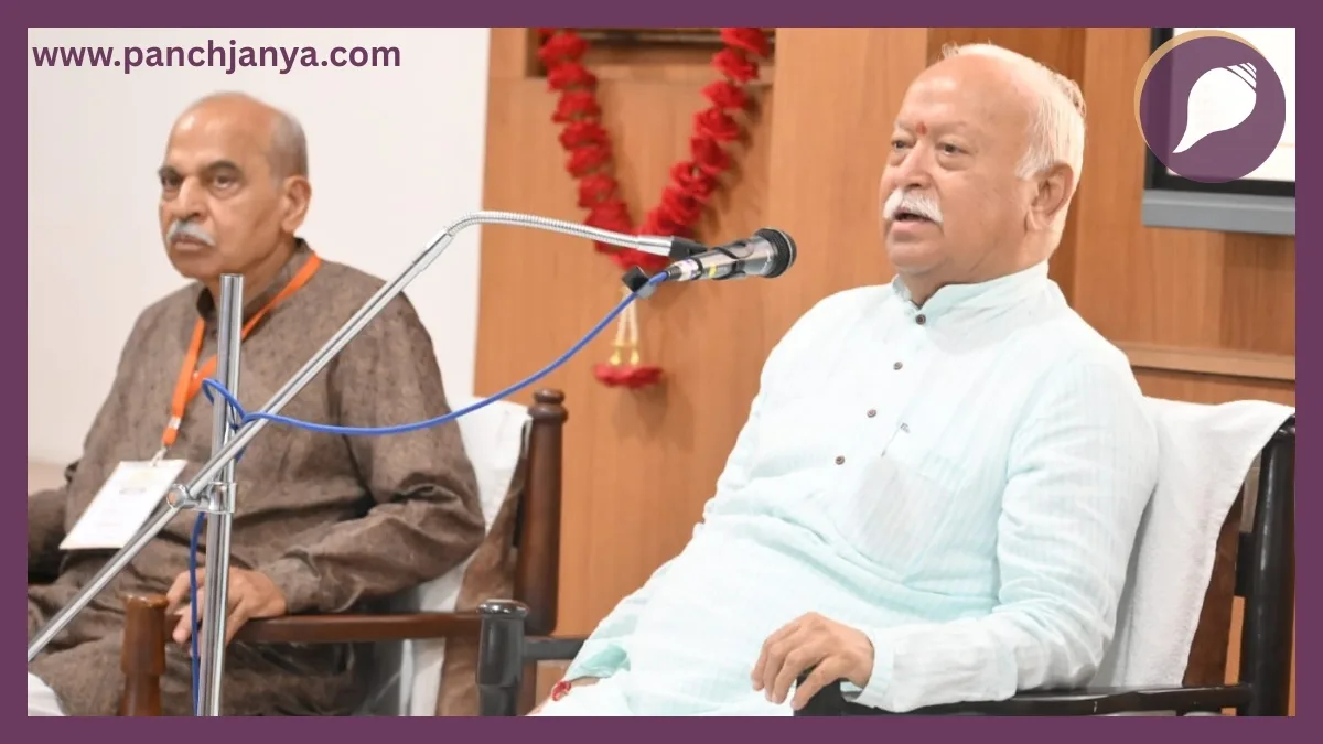 संघ अनुभव शाला