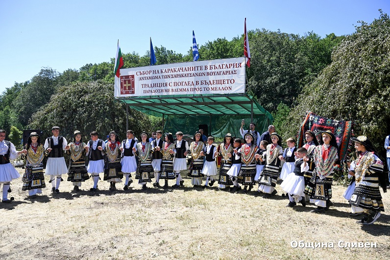 XXXIII Национален събор на каракачаните в България