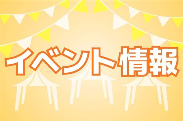 鎌鼬の里芸術祭