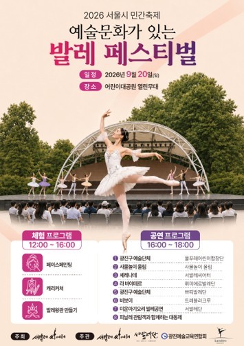 예술문화가 있는 발레 페스티벌