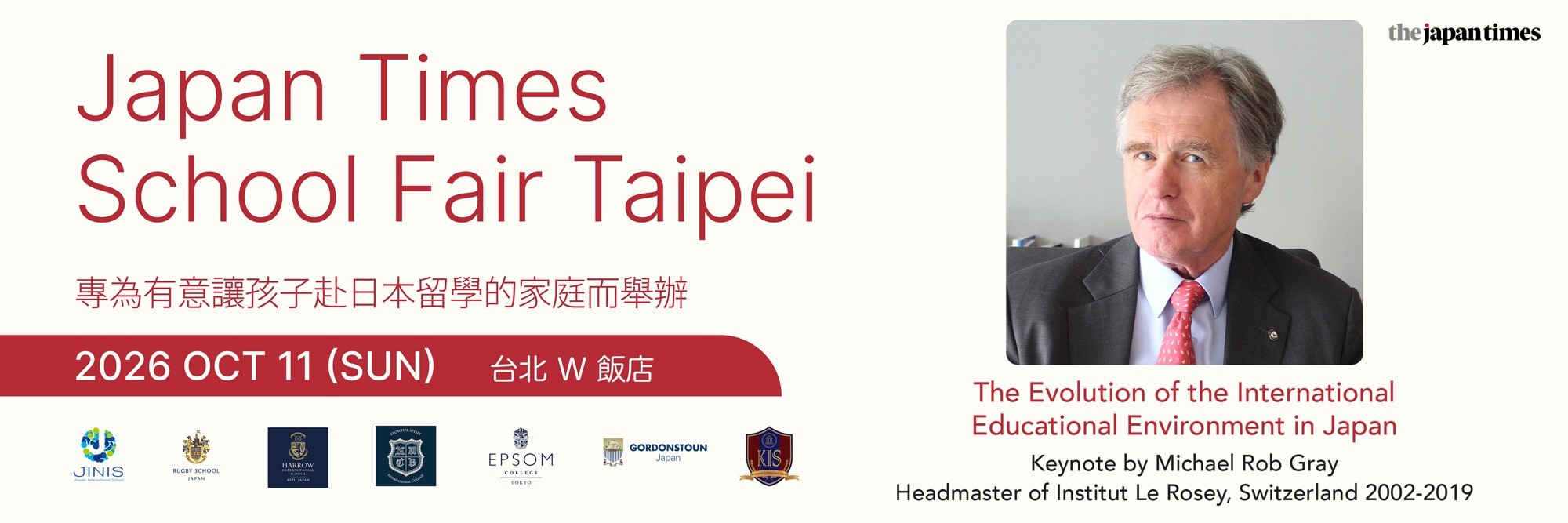 The Japan Times School Fair Taipei