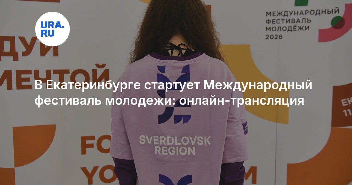 Международный фестиваль молодежи